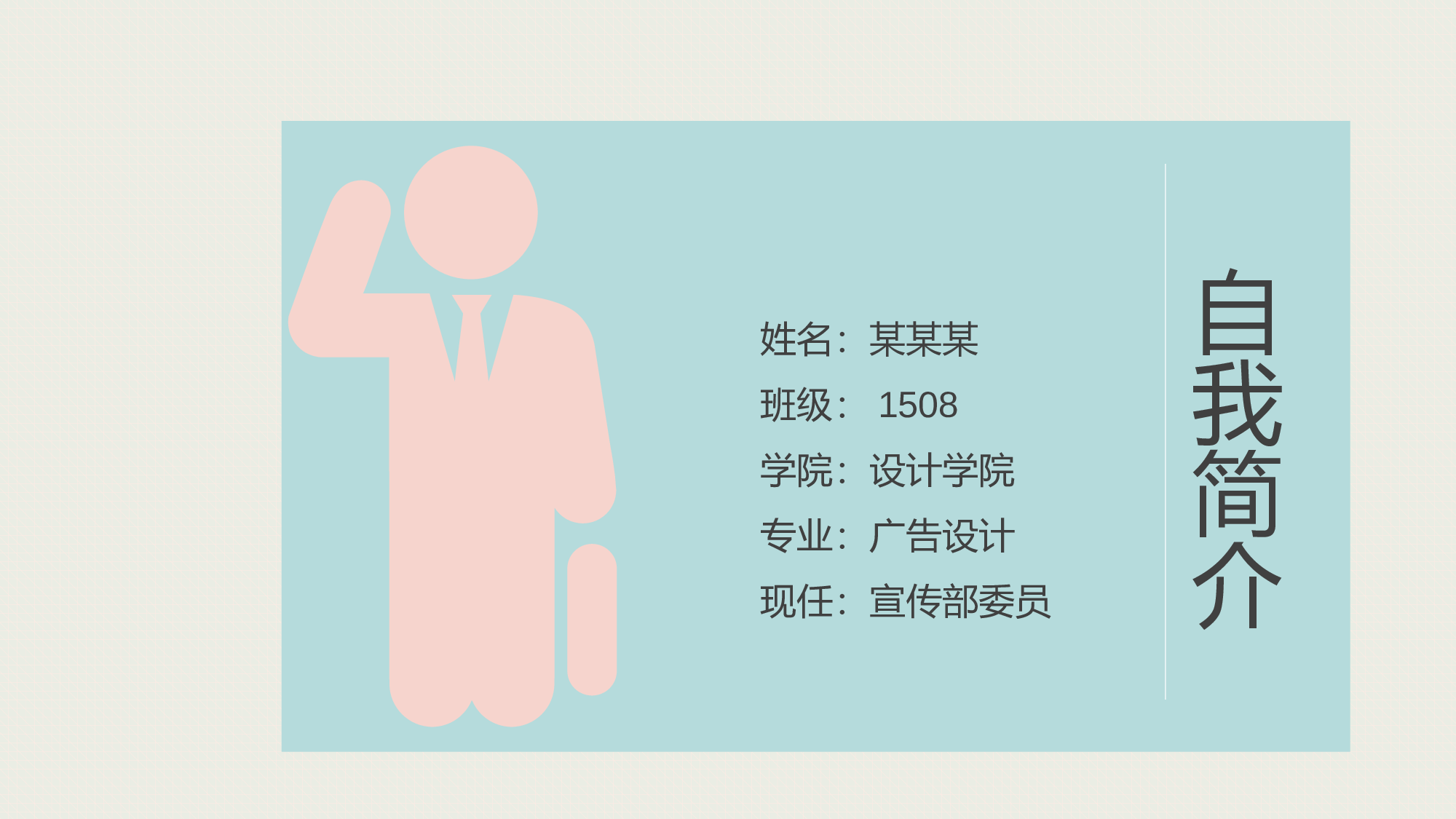 马卡龙色系PPT (8).pptx 第4页