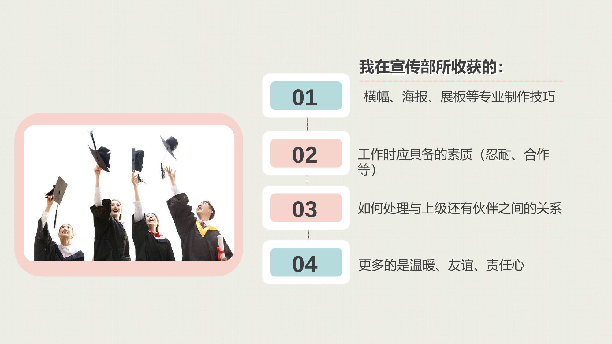 马卡龙色系PPT (8).pptx 第6页