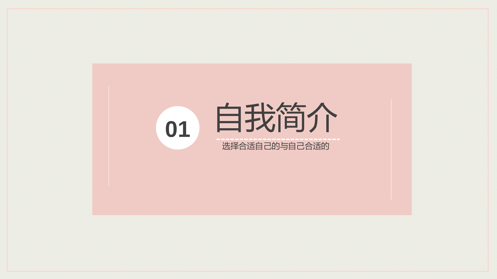 马卡龙色系PPT (8).pptx 第3页