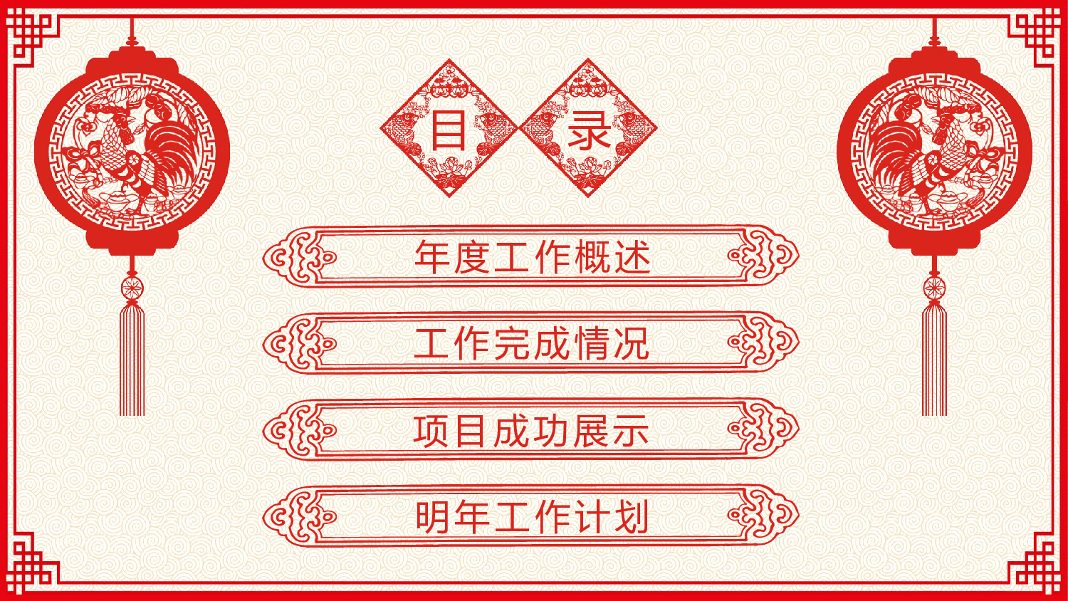 党建党政PPTyy(96).pptx 第3页