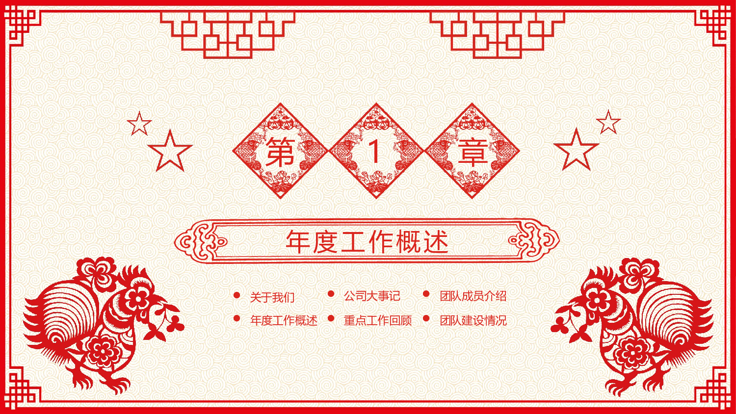 党建党政PPTyy(96).pptx 第4页