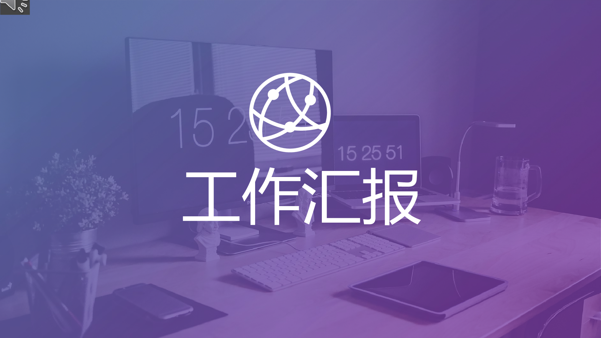 纯色简约 (14).pptx 第1页