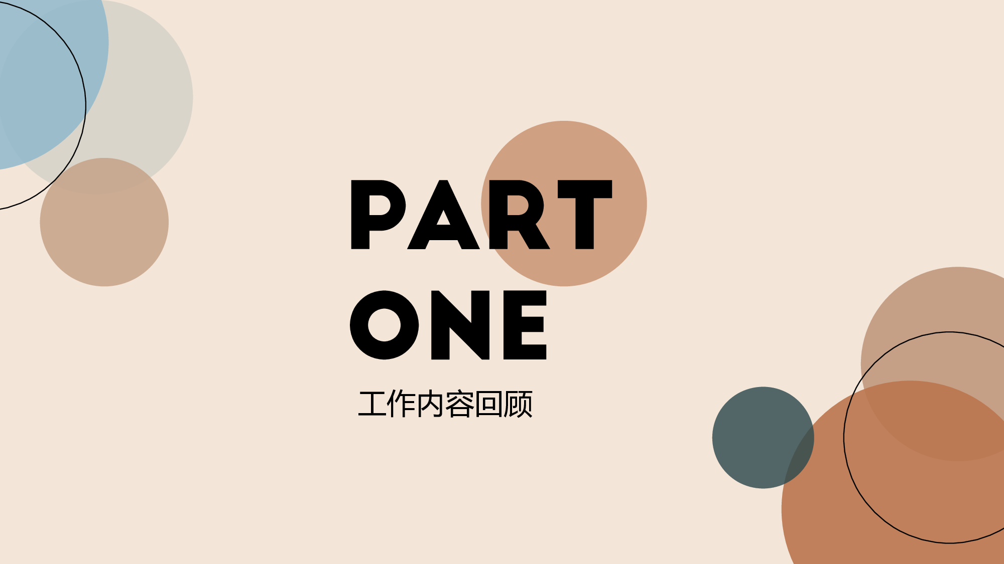 莫兰迪风尚 (7).pptx 第3页