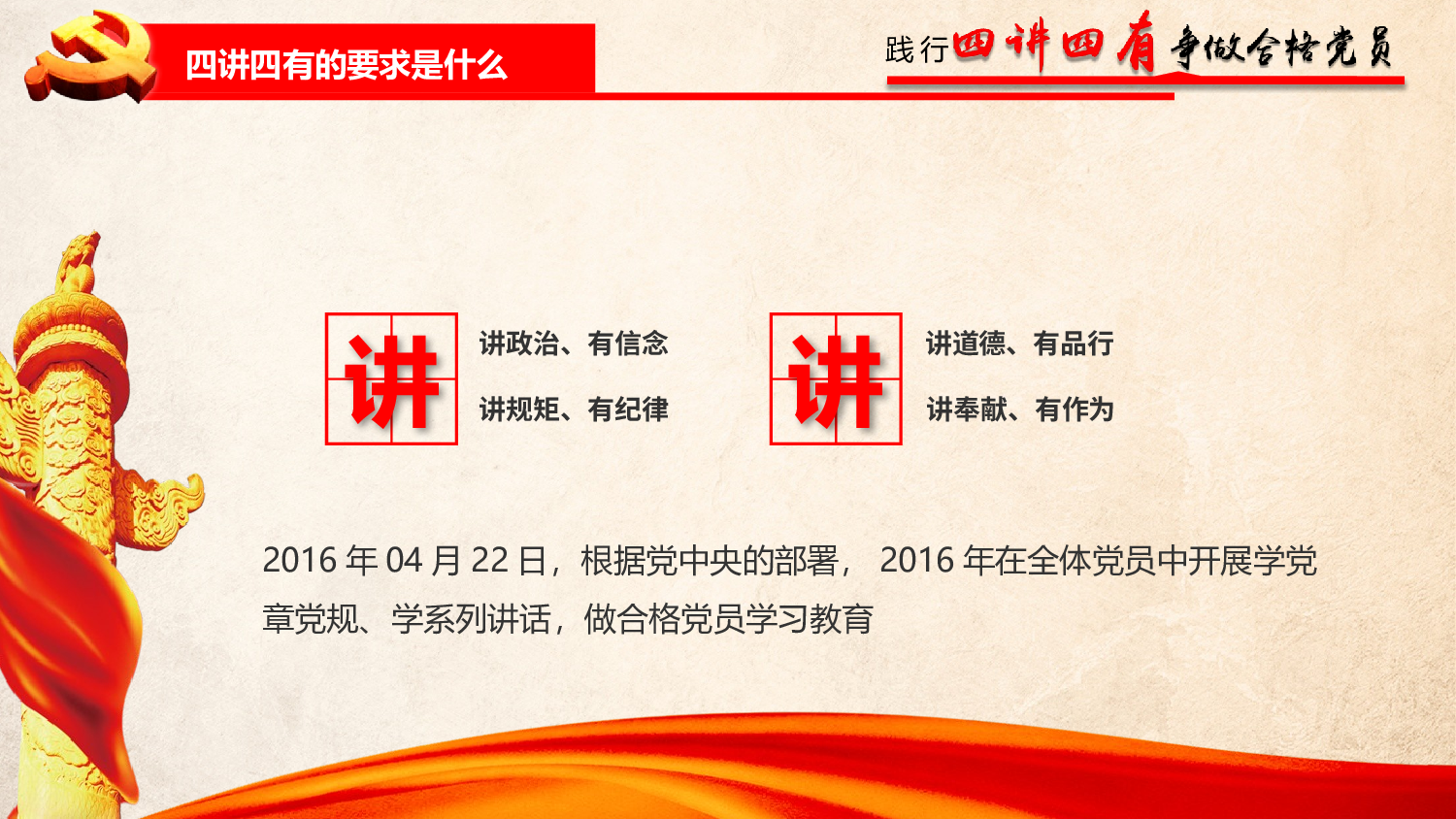 党建党政PPTyy(97).pptx 第5页