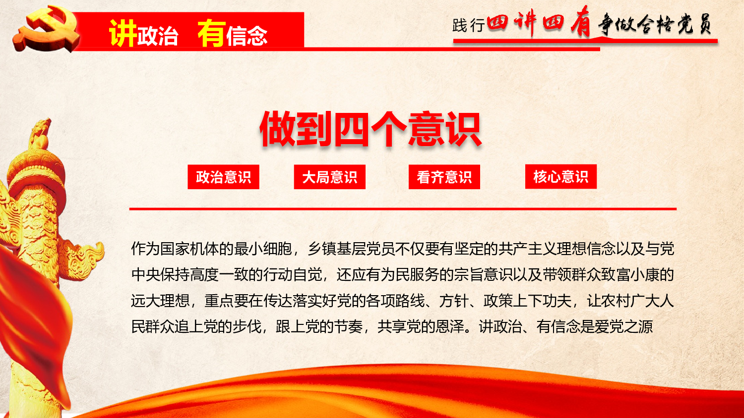 党建党政PPTyy(97).pptx 第6页