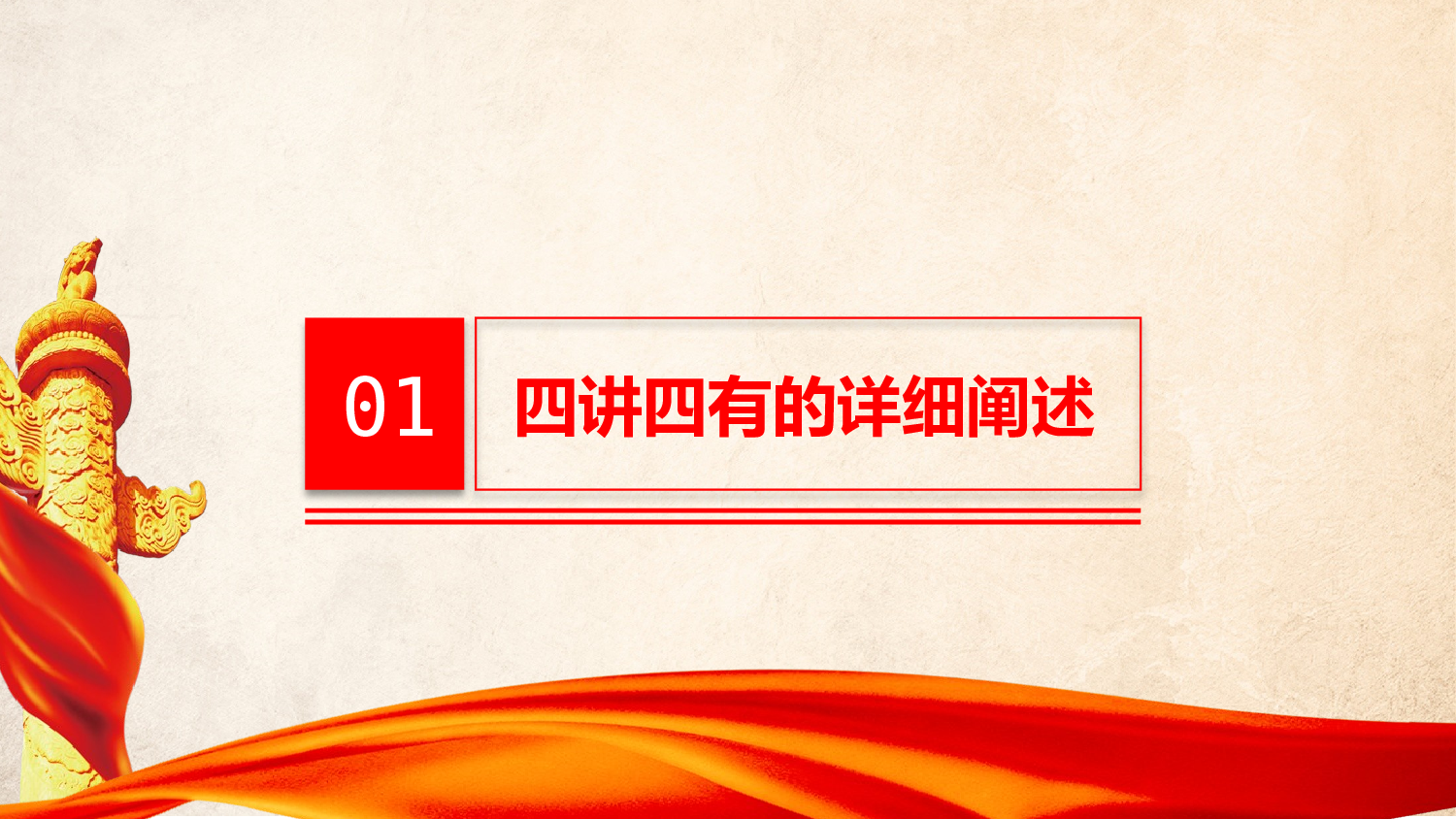 党建党政PPTyy(97).pptx 第4页