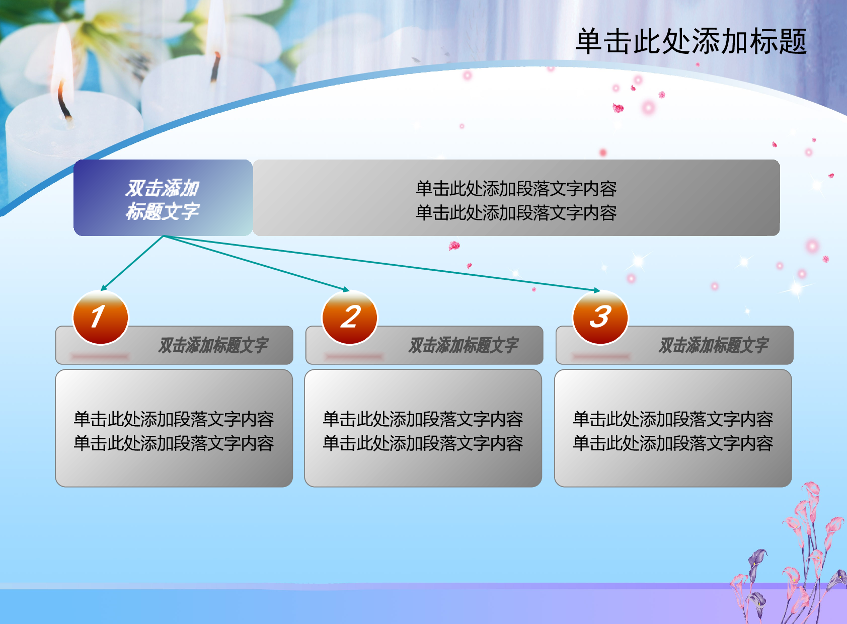 节日模版 (24).ppt 第5页