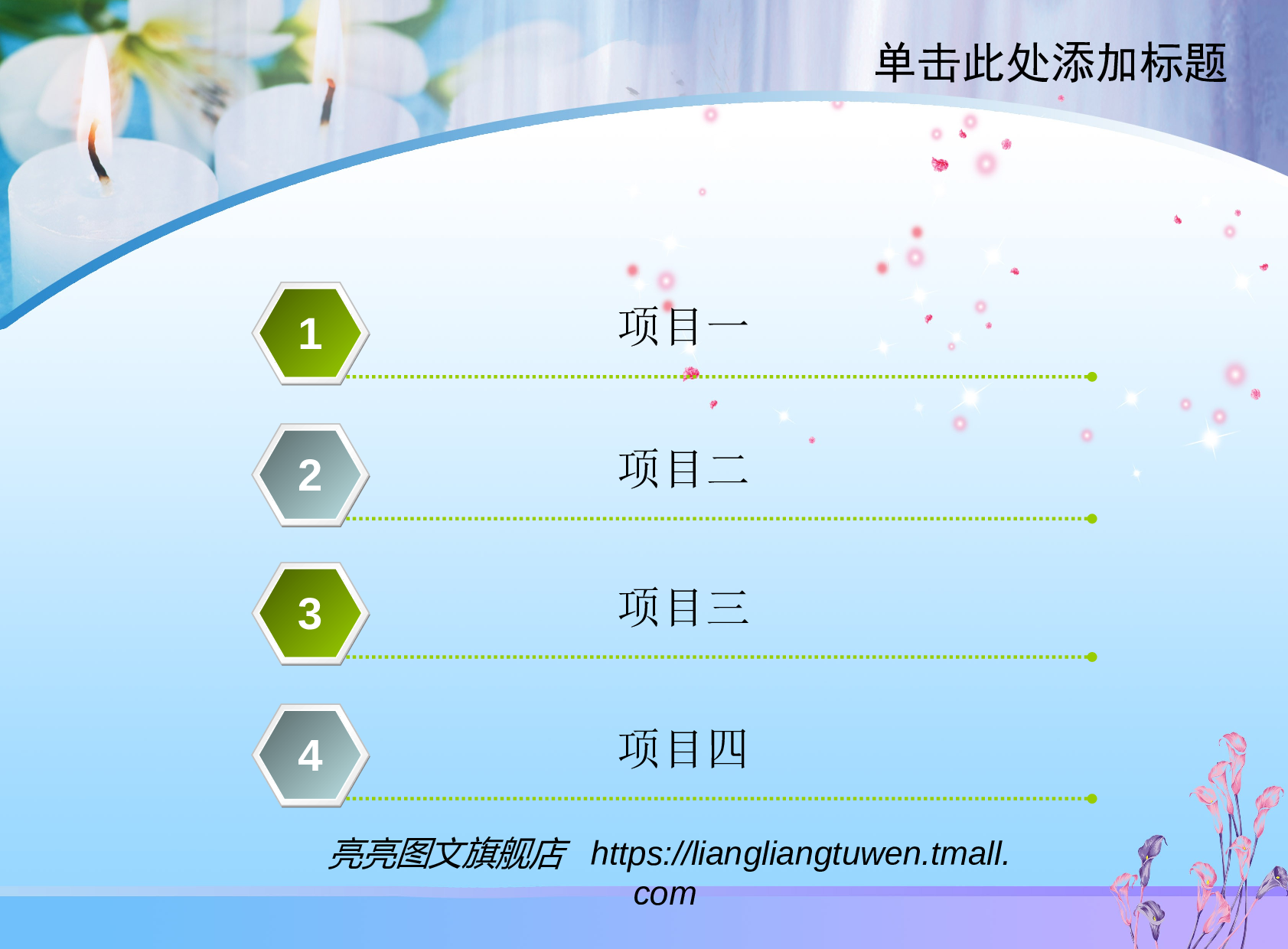 节日模版 (24).ppt 第2页