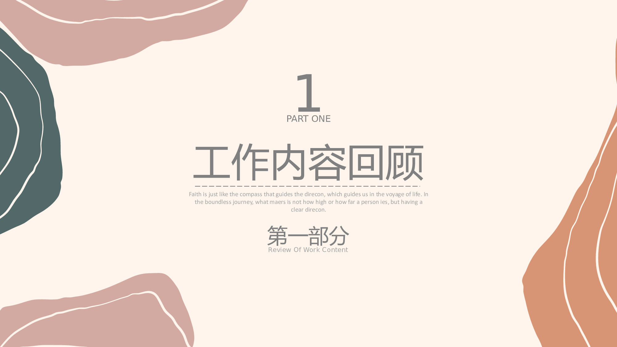 线条模板  (6).pptx 第3页