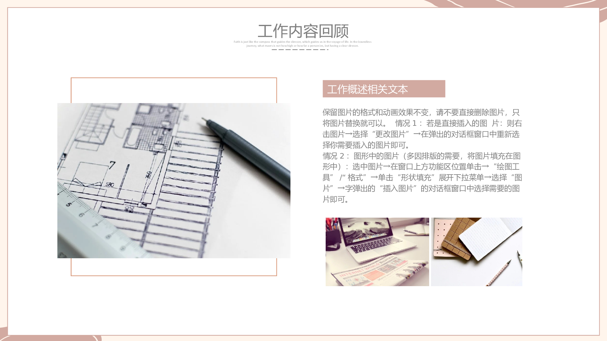 线条模板  (6).pptx 第4页