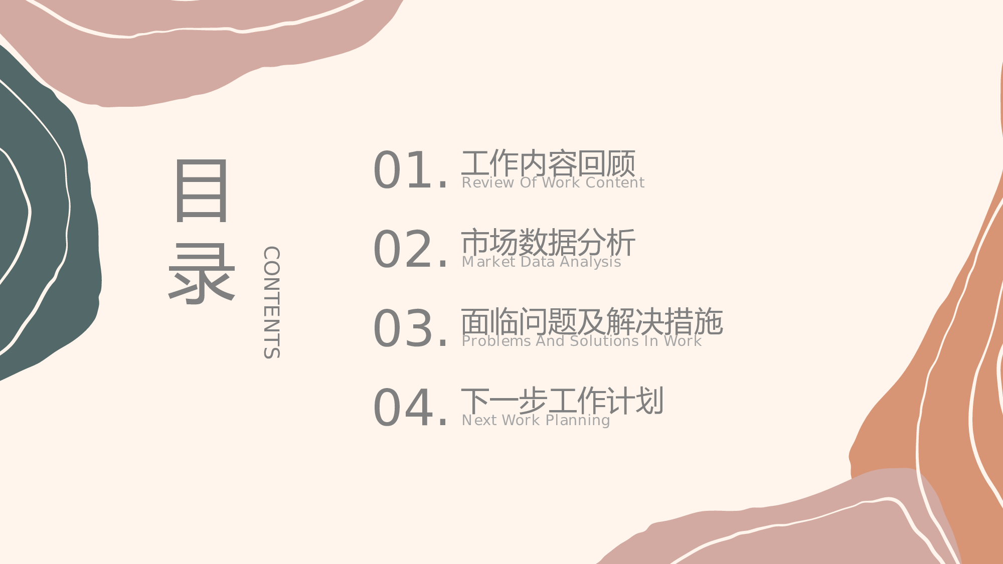 线条模板  (6).pptx 第2页