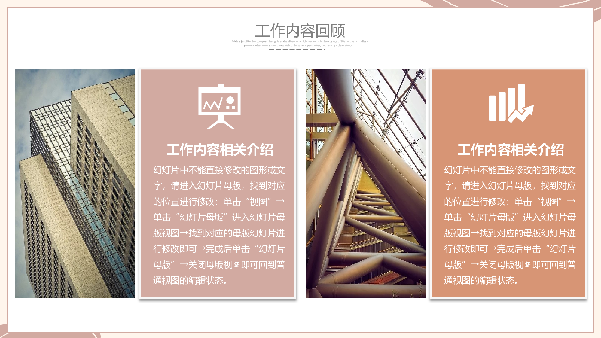 线条模板  (6).pptx 第5页