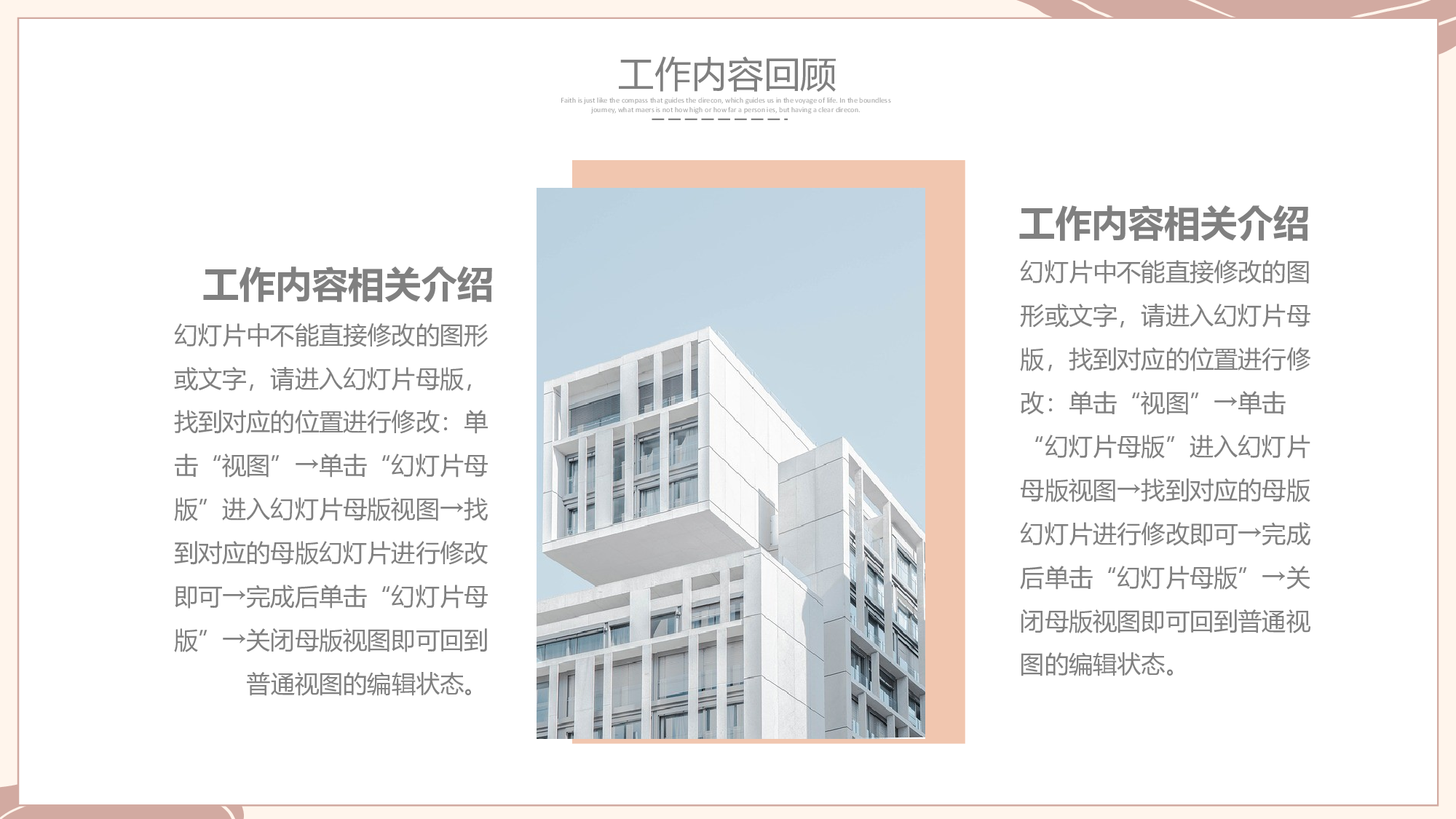 线条模板  (6).pptx 第6页