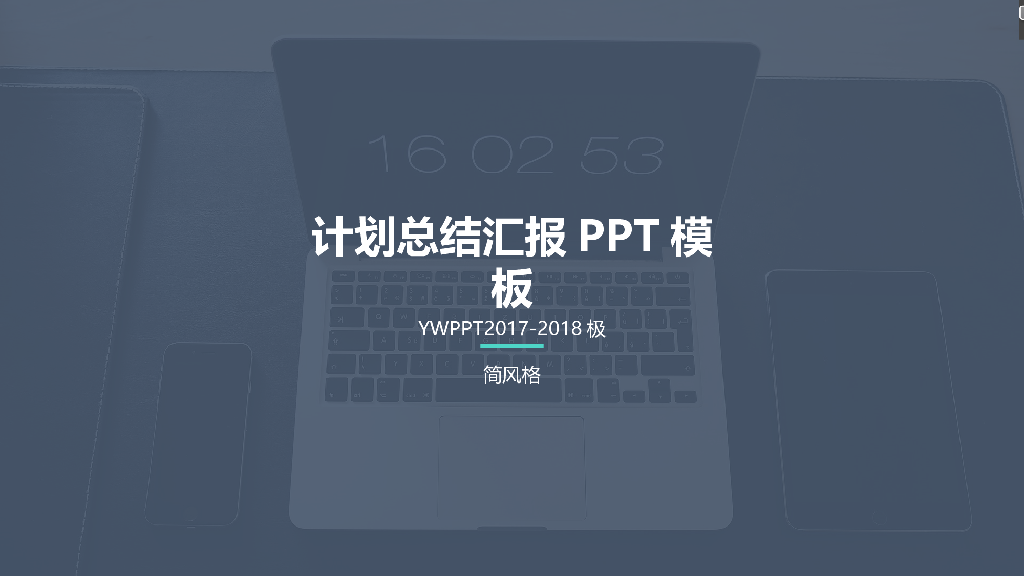 纯色简约 (18).pptx 第1页