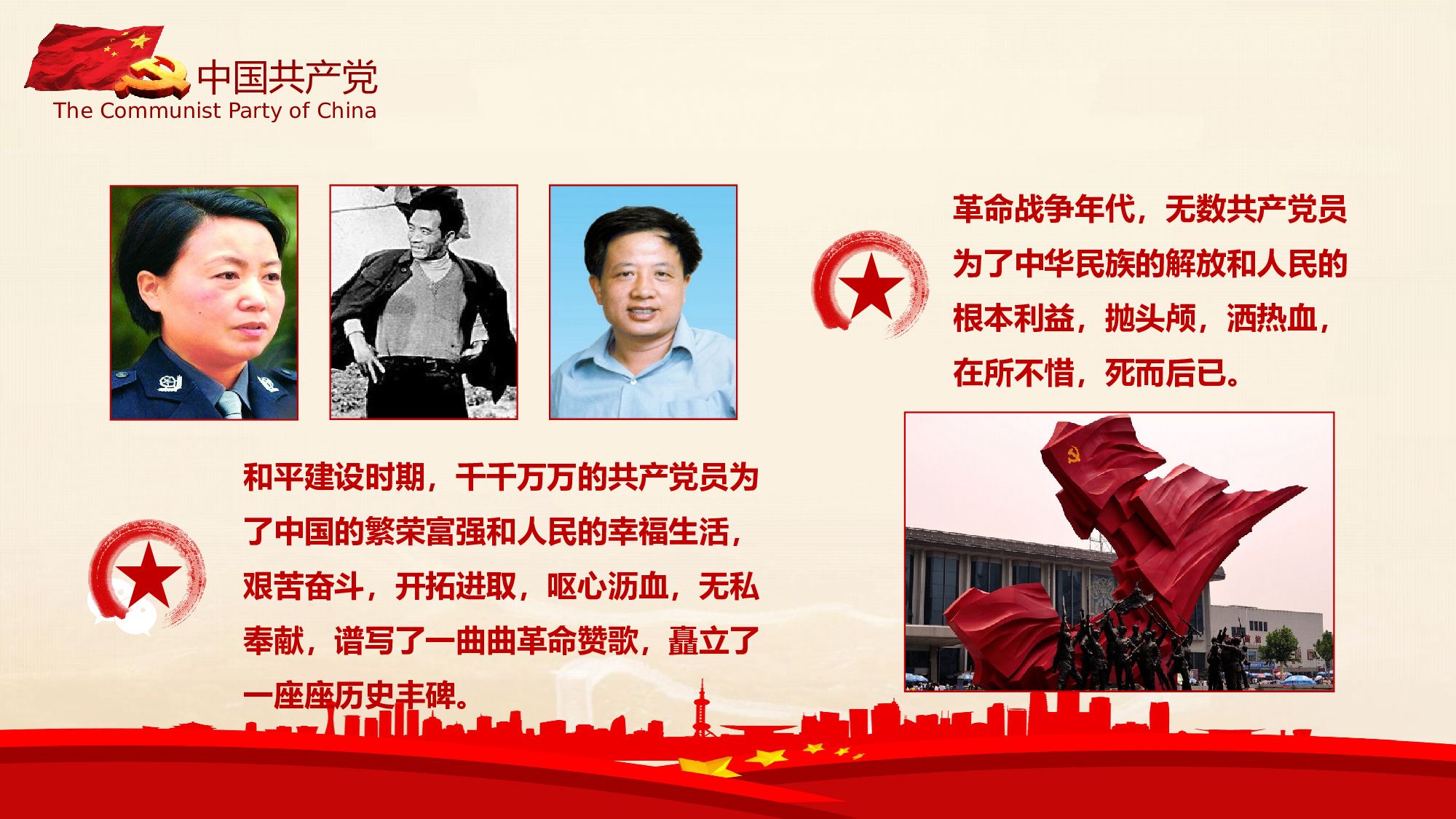 党建党政PPTyy(99).pptx 第6页