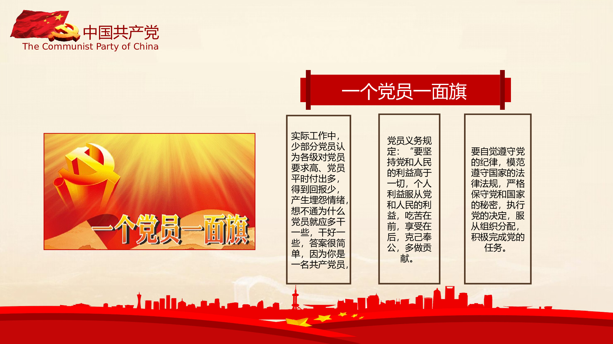 党建党政PPTyy(99).pptx 第5页