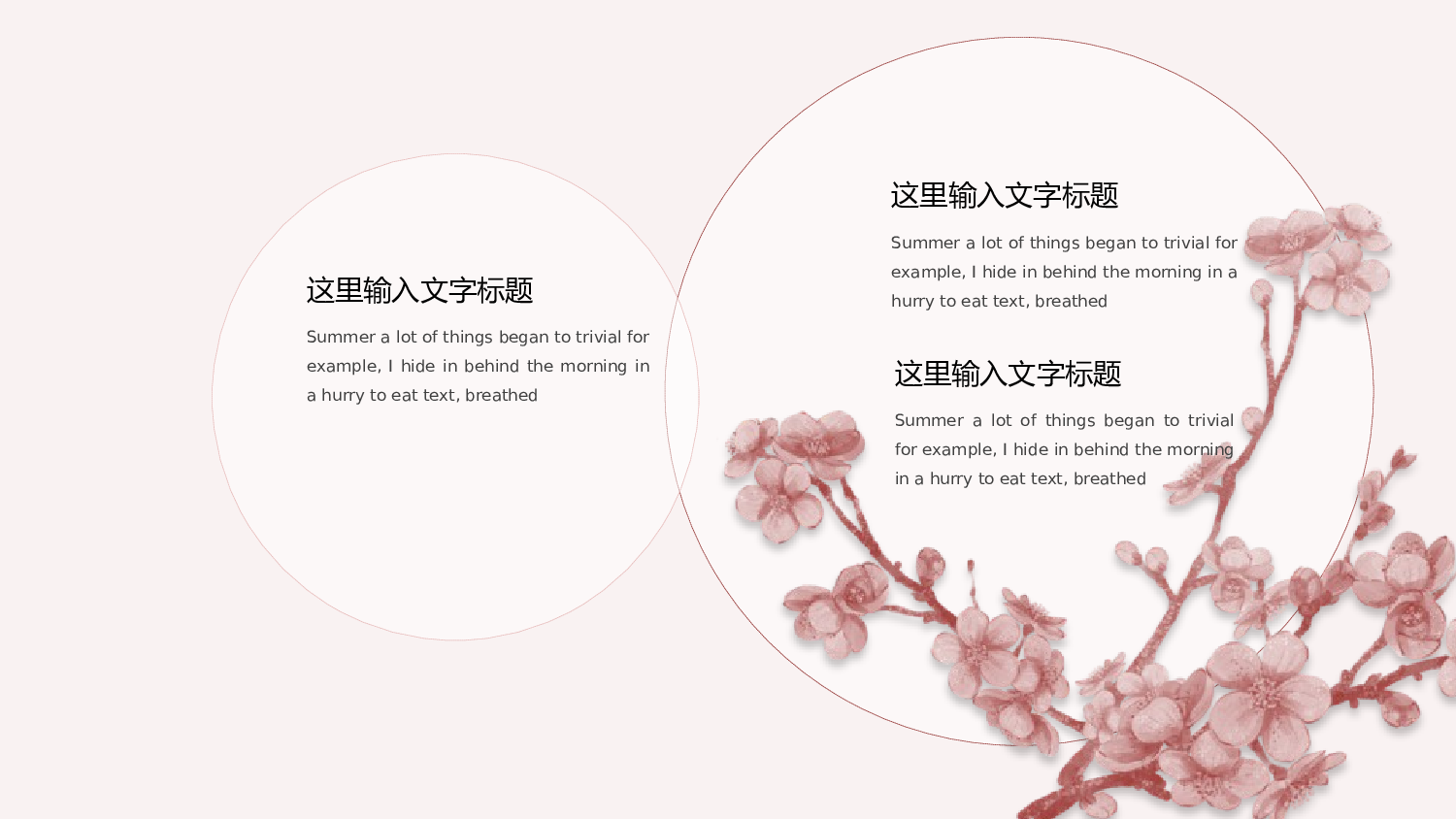 粉色系 (3)动态.pptx 第4页