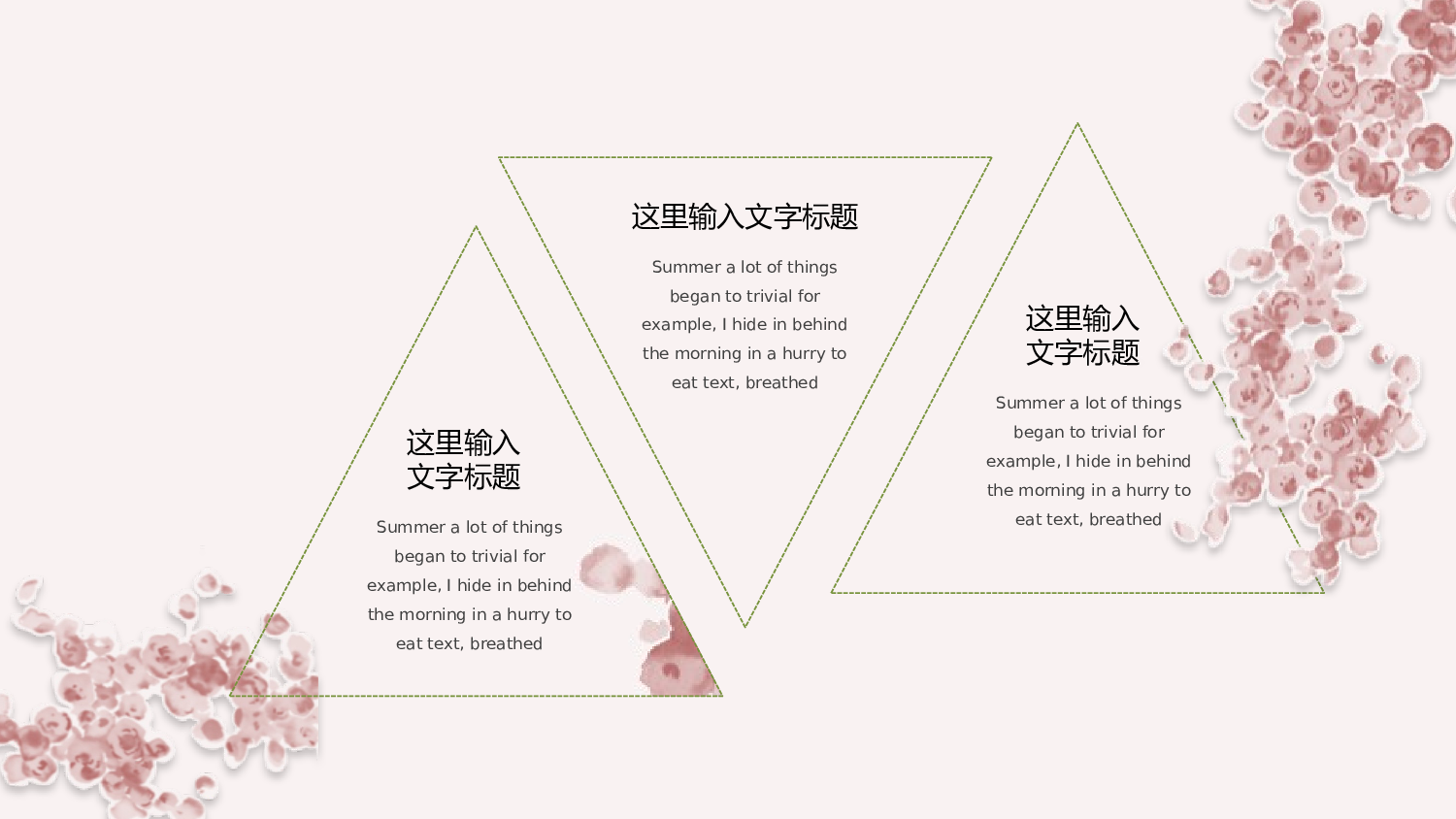 粉色系 (3)动态.pptx 第5页