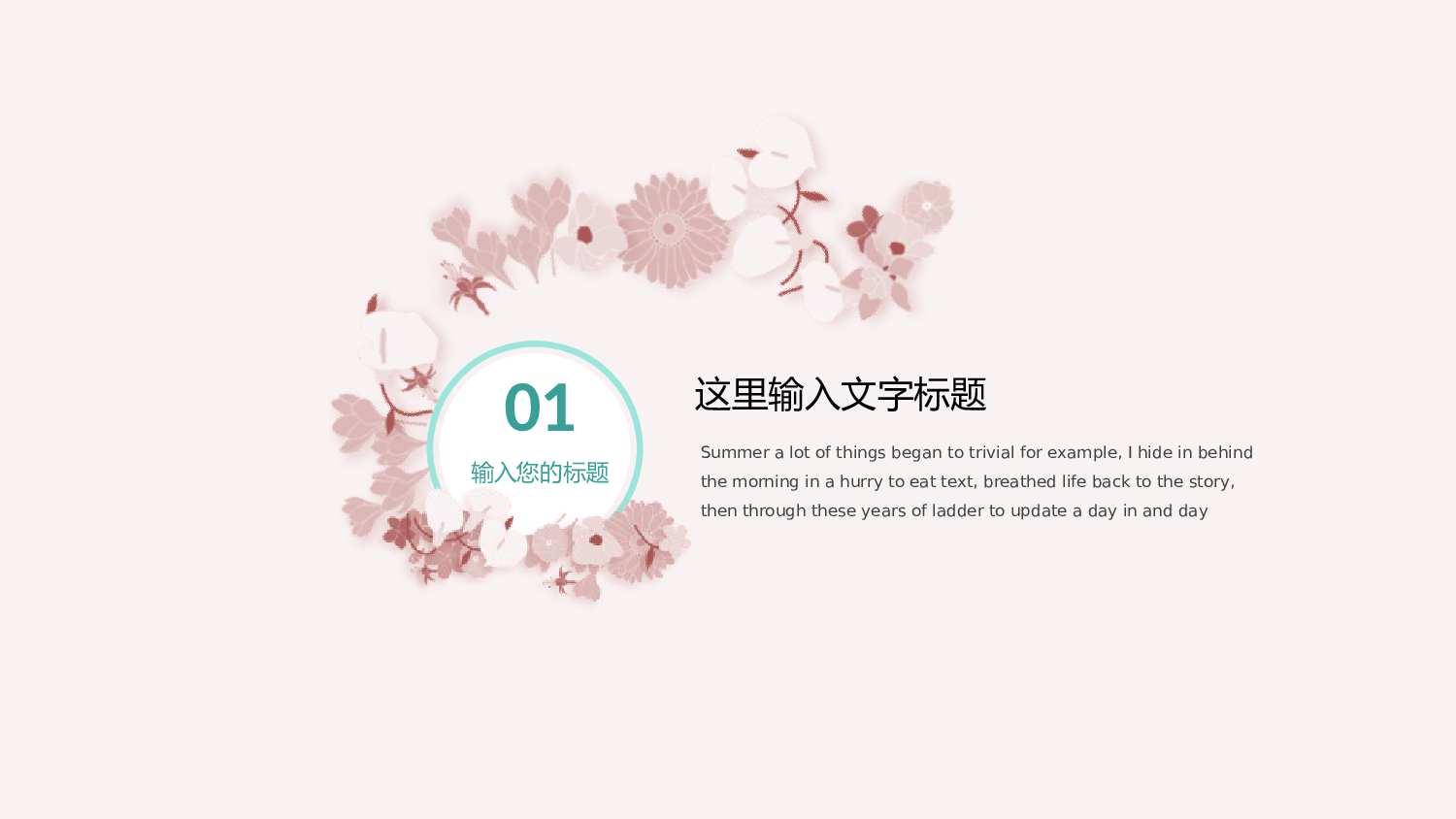 粉色系 (3)动态.pptx 第3页