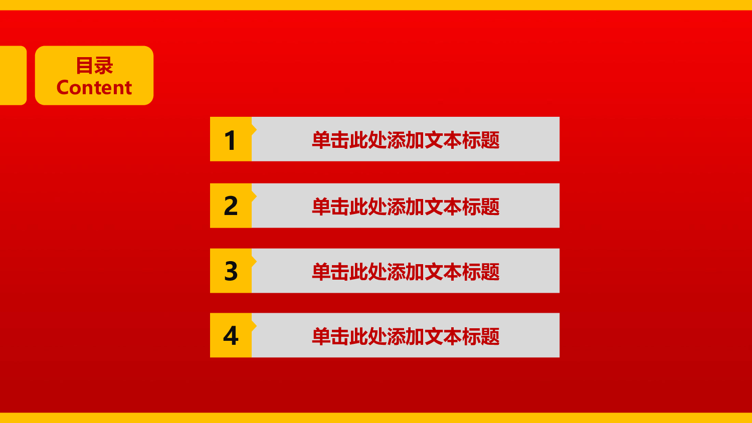 党政工作报告PPT模板.pptx 第3页