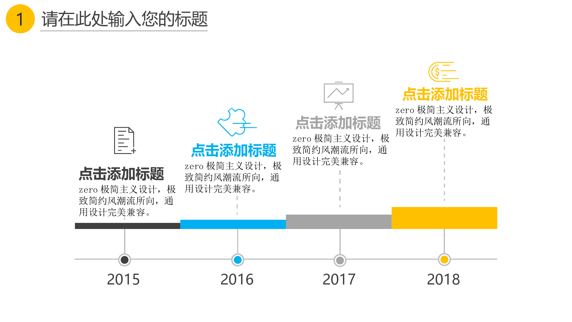 星空科技 (4)动态.pptx 第5页