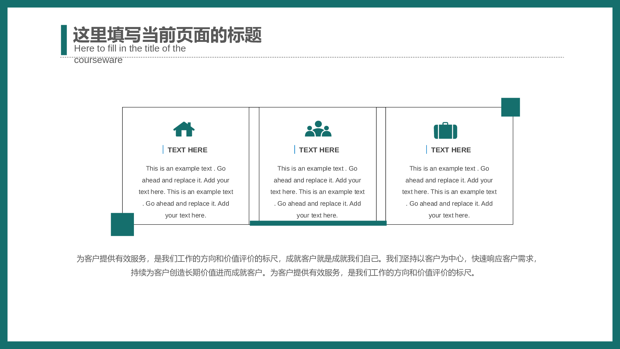 纯色简约 (19).pptx 第6页