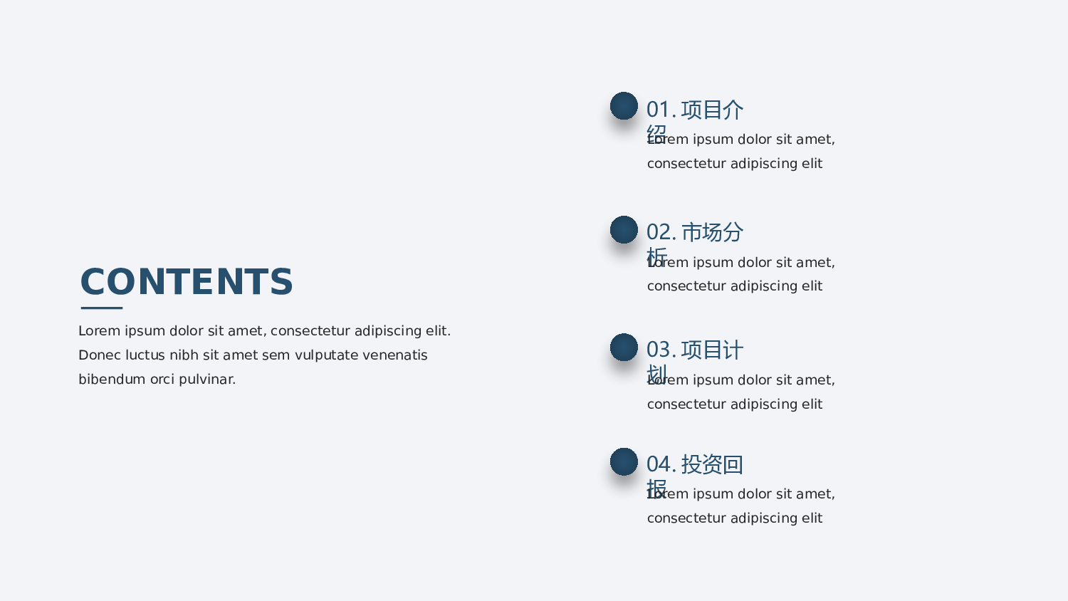 纯色简约 (2).pptx 第2页