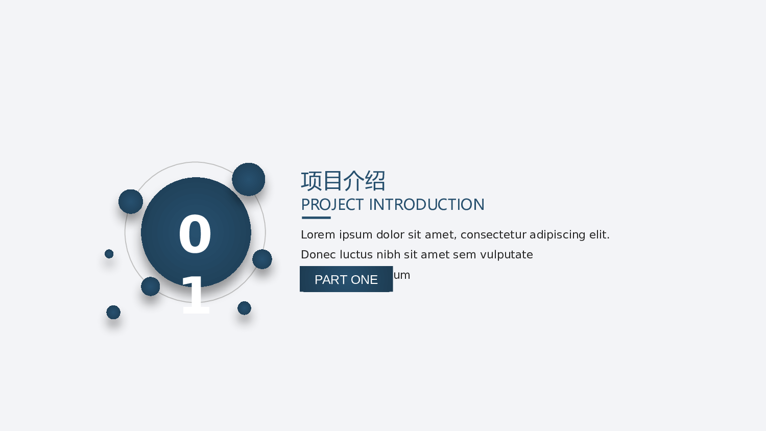 纯色简约 (2).pptx 第3页