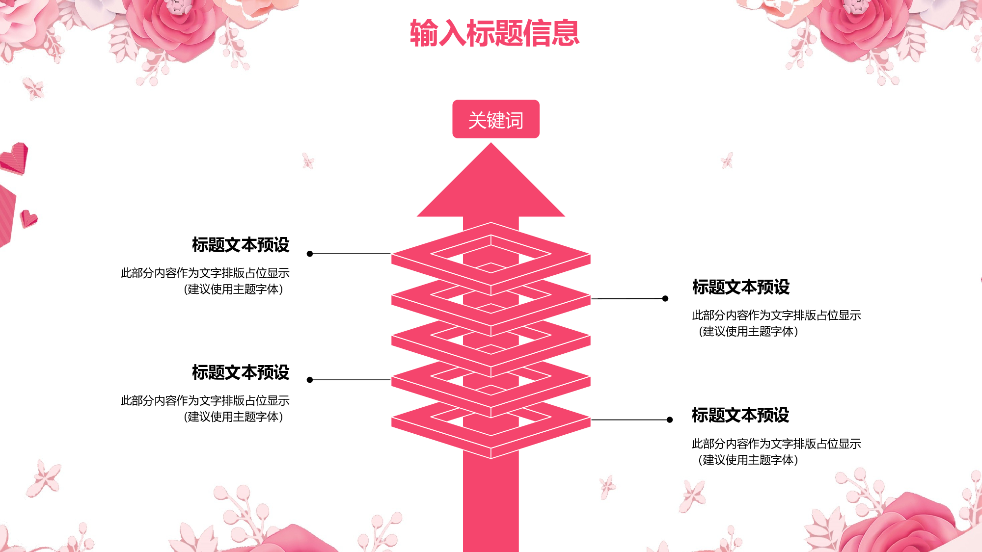粉色系 (49)动态.pptx 第6页