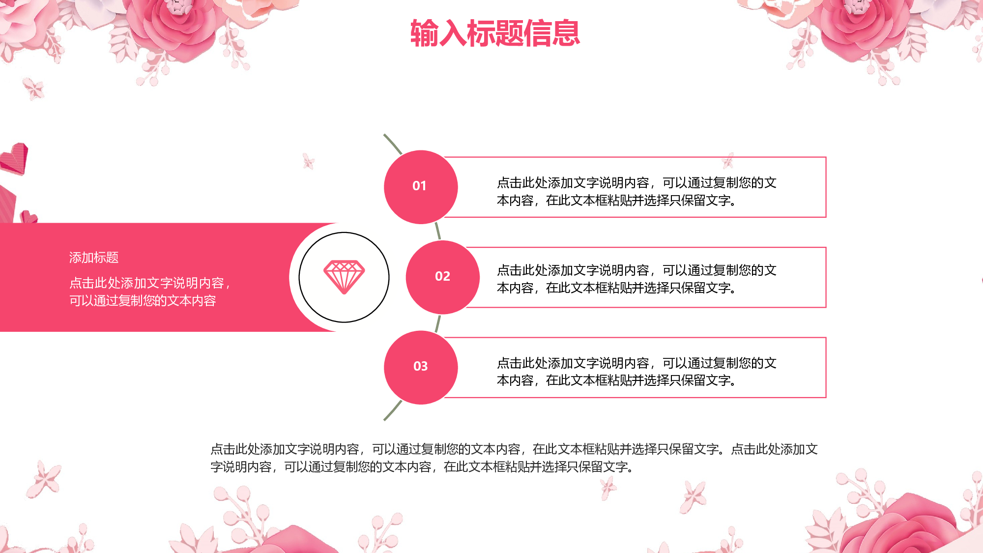 粉色系 (49)动态.pptx 第4页