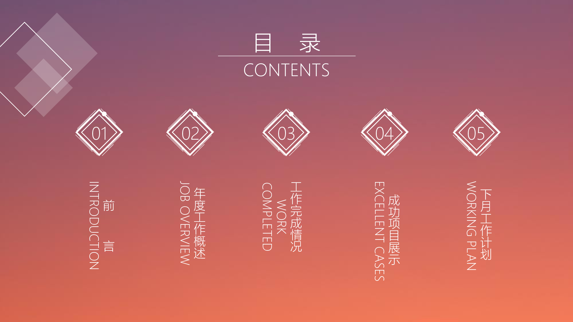 纯色简约 (20).pptx 第2页