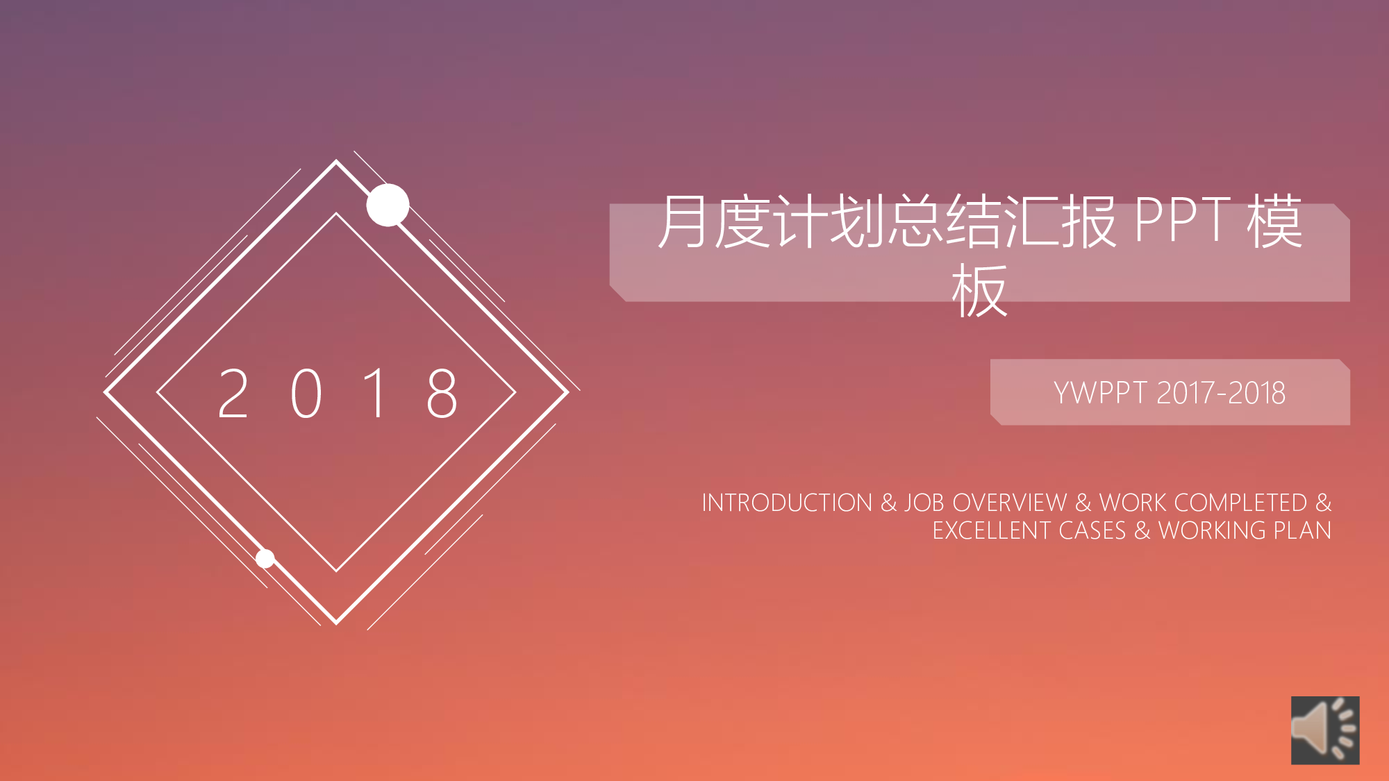 纯色简约 (20).pptx 第1页