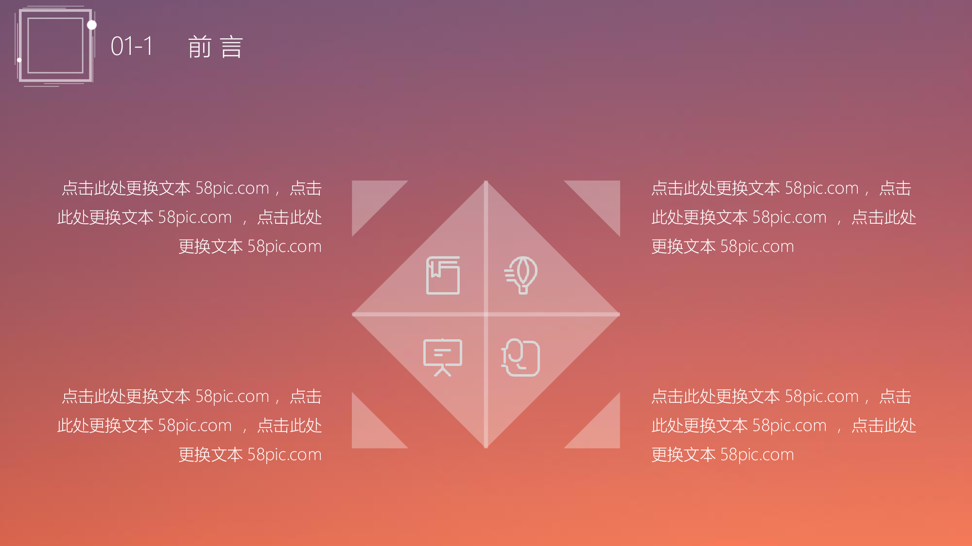 纯色简约 (20).pptx 第4页