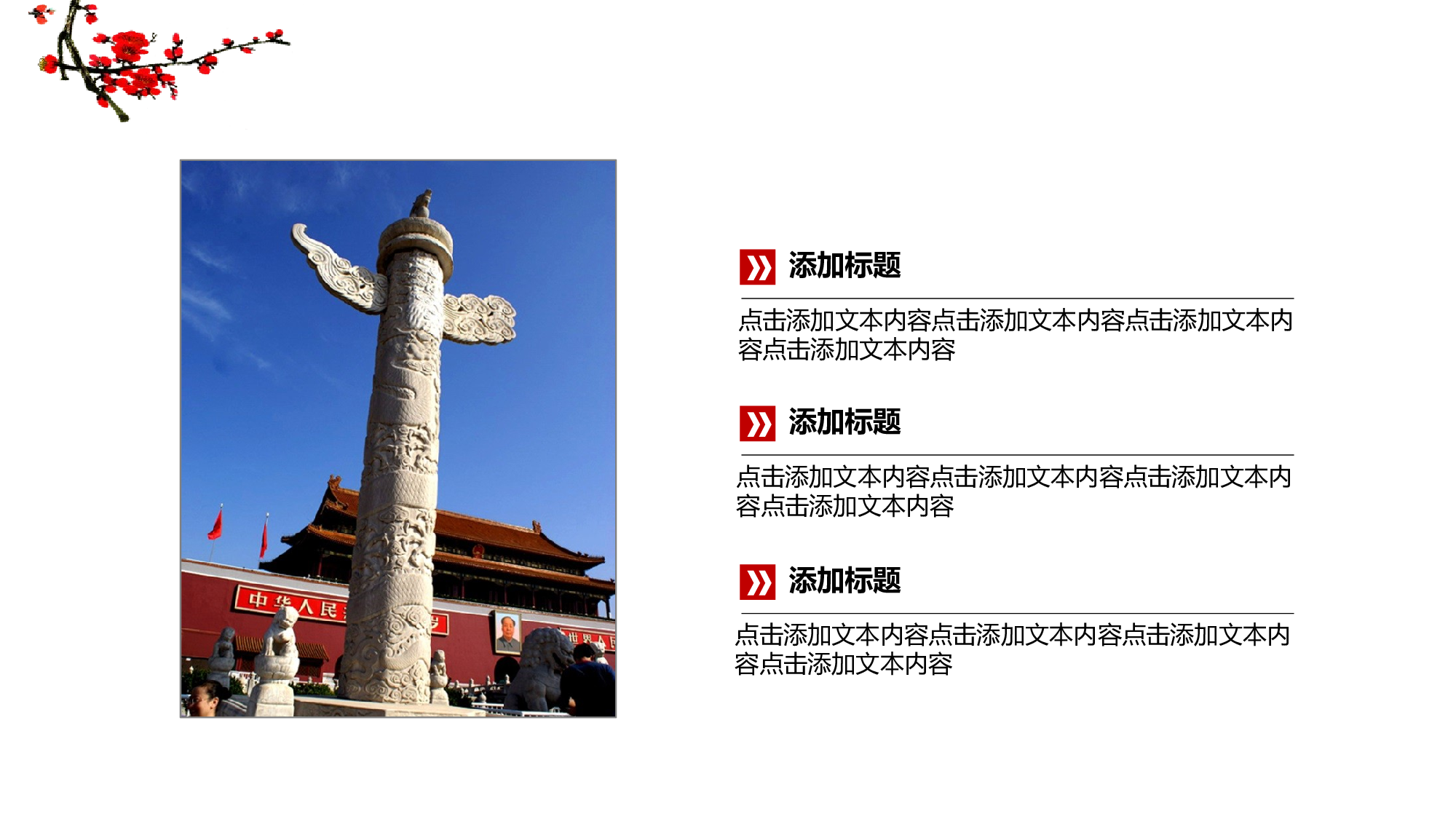 党政廉中国心.pptx 第5页