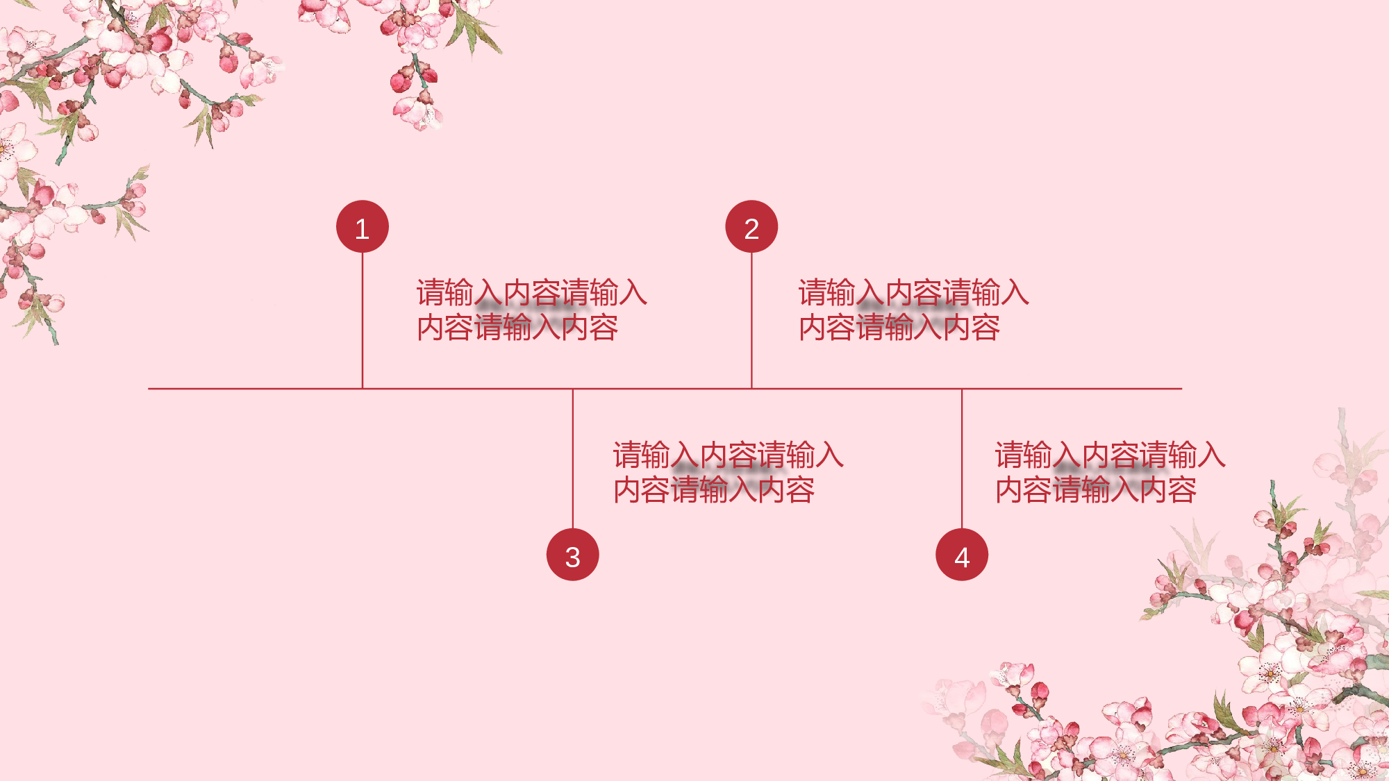 粉色系 (30)静态.pptx 第6页