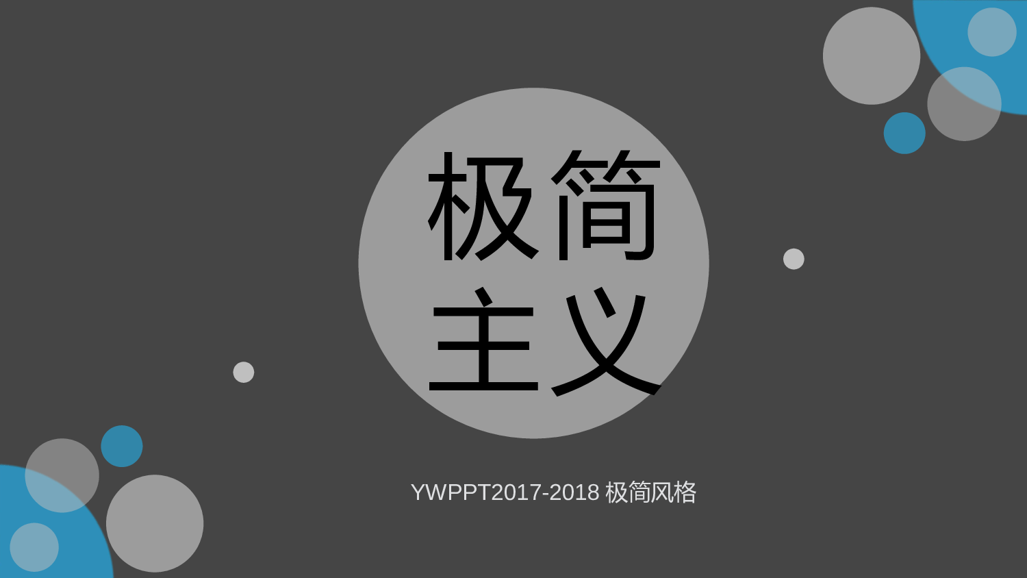 纯色简约 (23).pptx 第1页