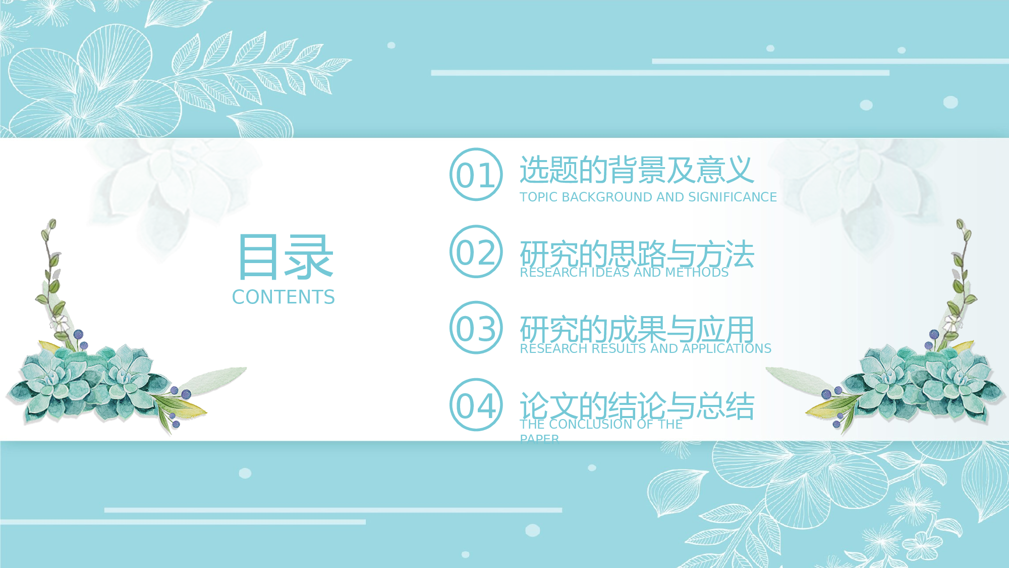 海蓝风PPT (24).pptx 第2页