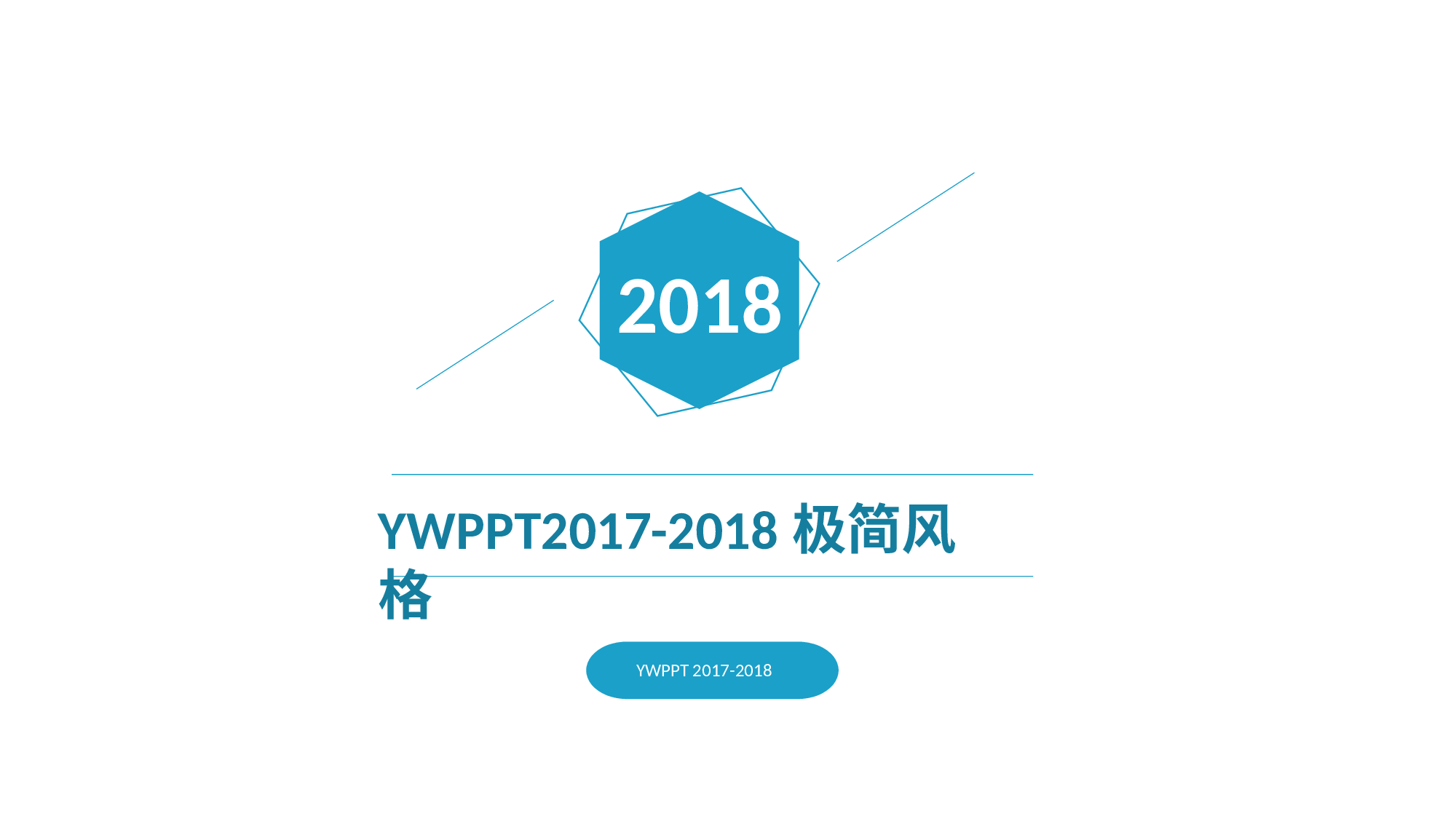 纯色简约 (24).pptx 第1页