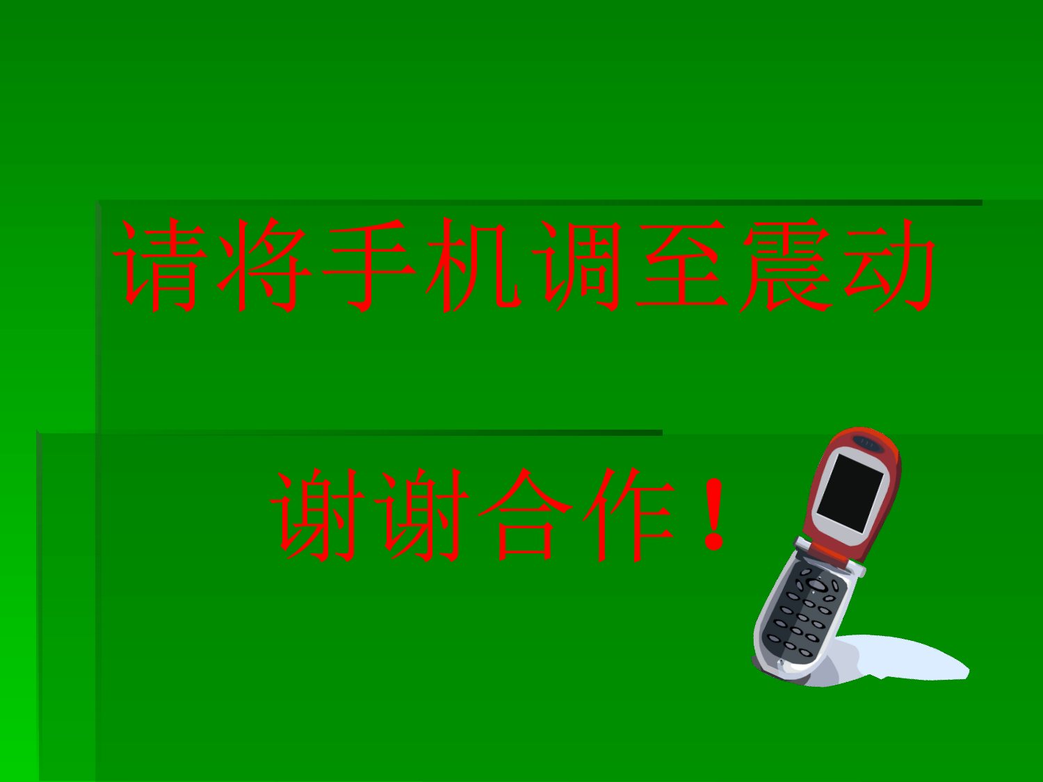 党政机关公文格式讲解.ppt 第1页