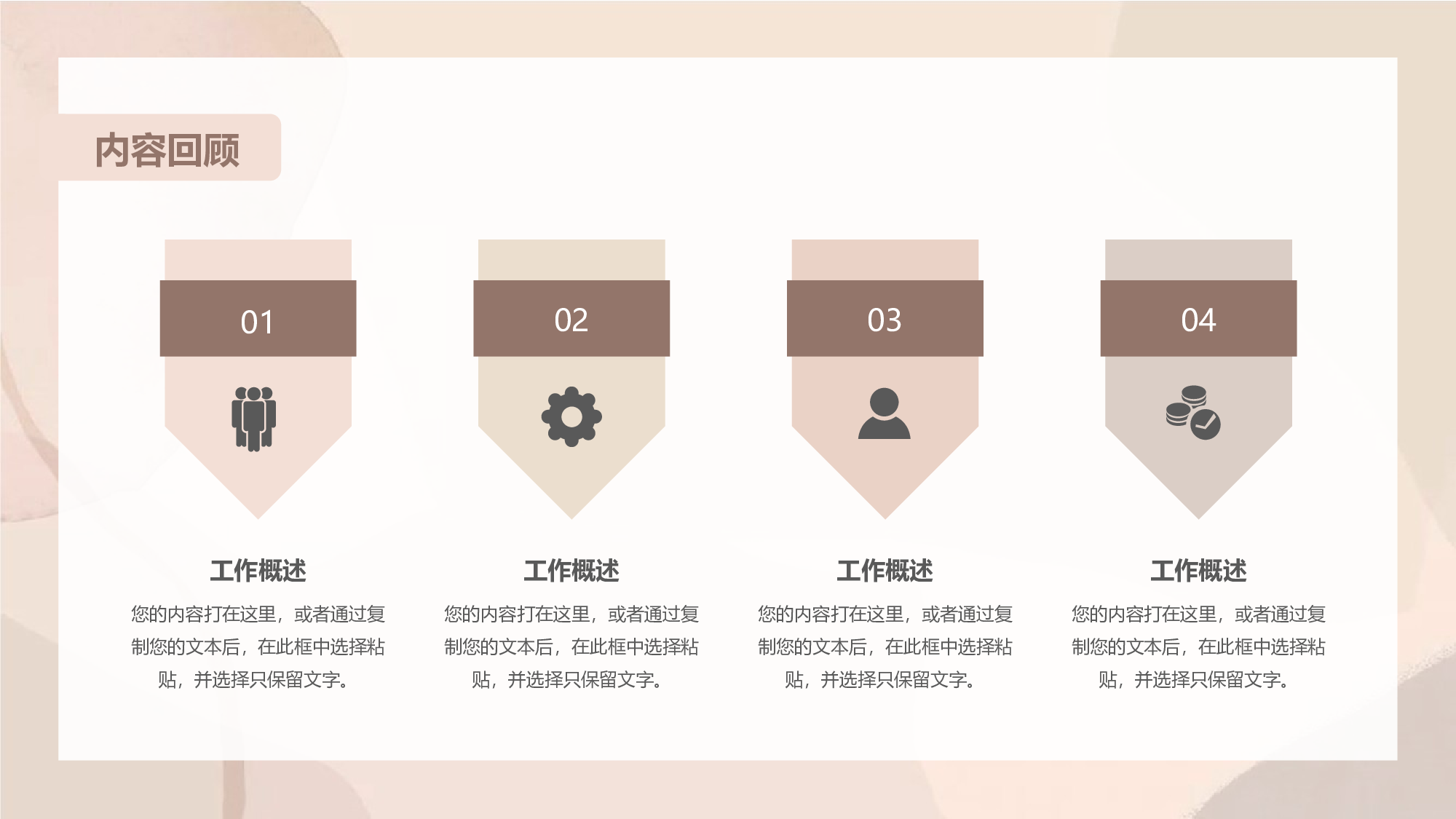 线条模板  (36).pptx 第5页