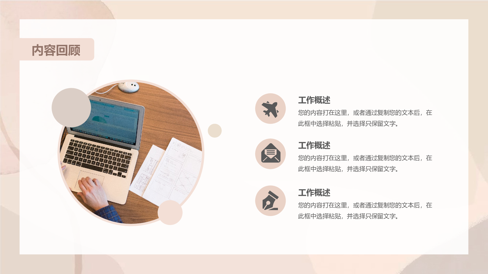 线条模板  (36).pptx 第6页