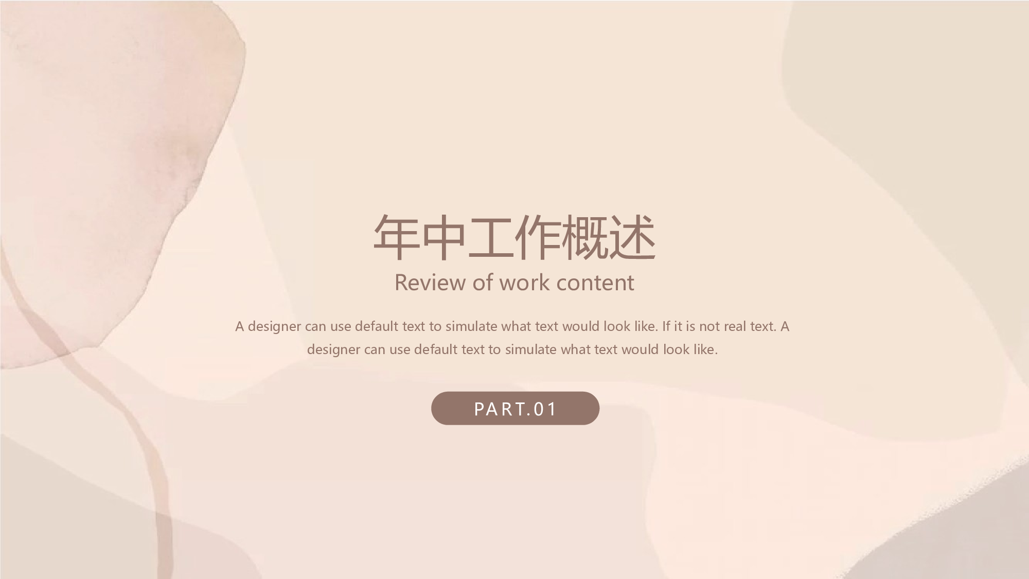 线条模板  (36).pptx 第3页