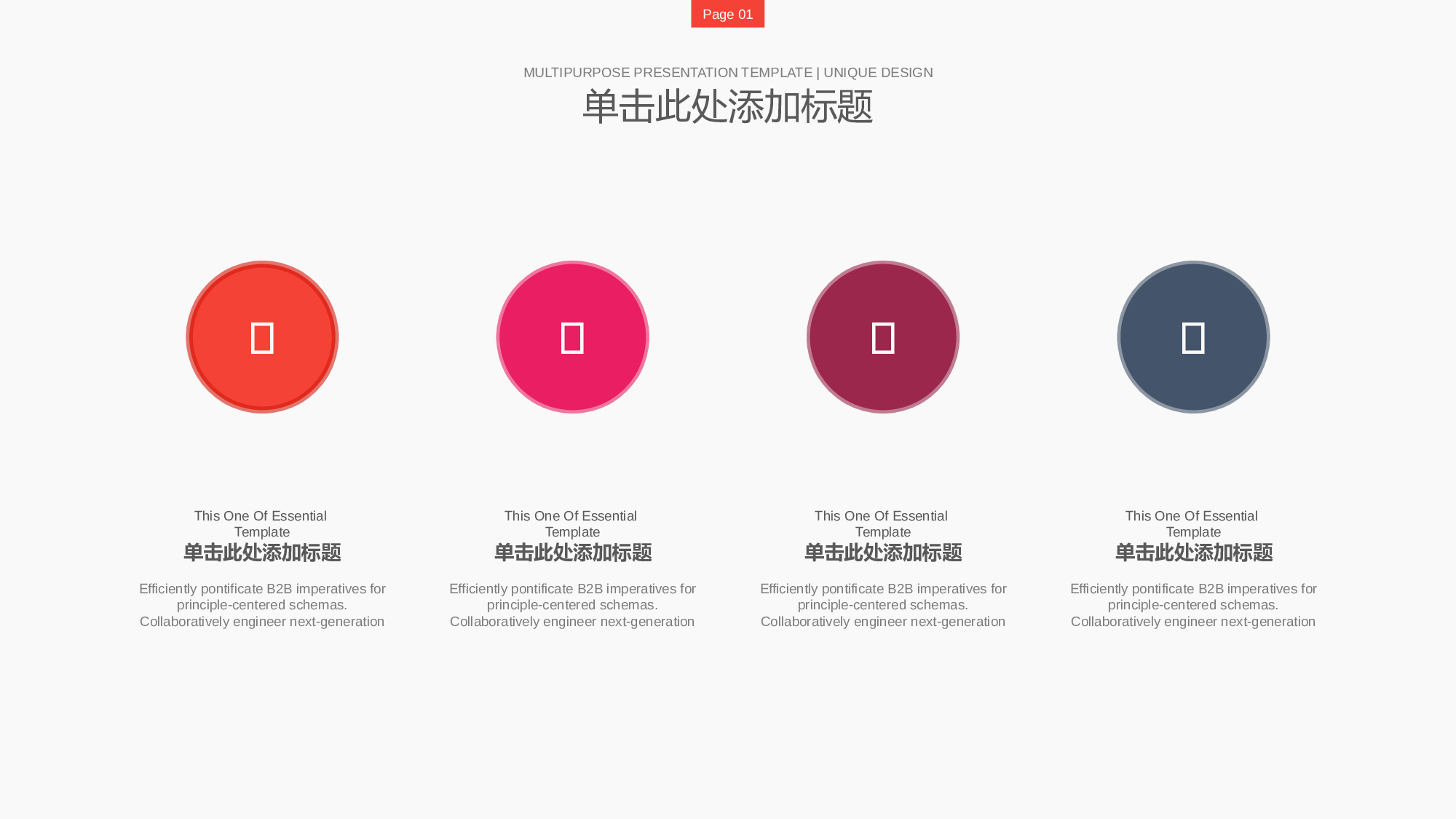 纯色简约 (25).pptx 第3页