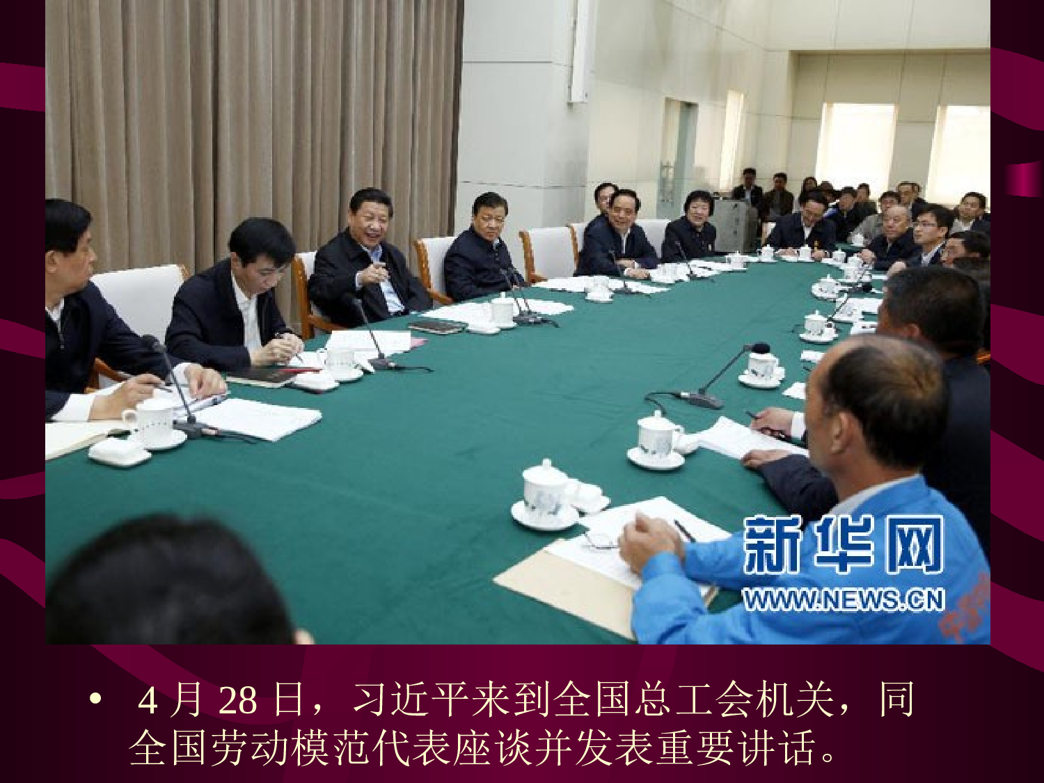 党课专题课件.ppt 第6页