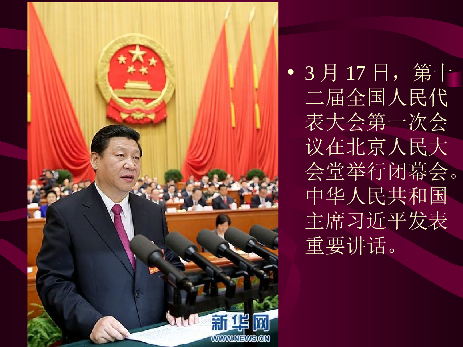 党课专题课件.ppt 第5页