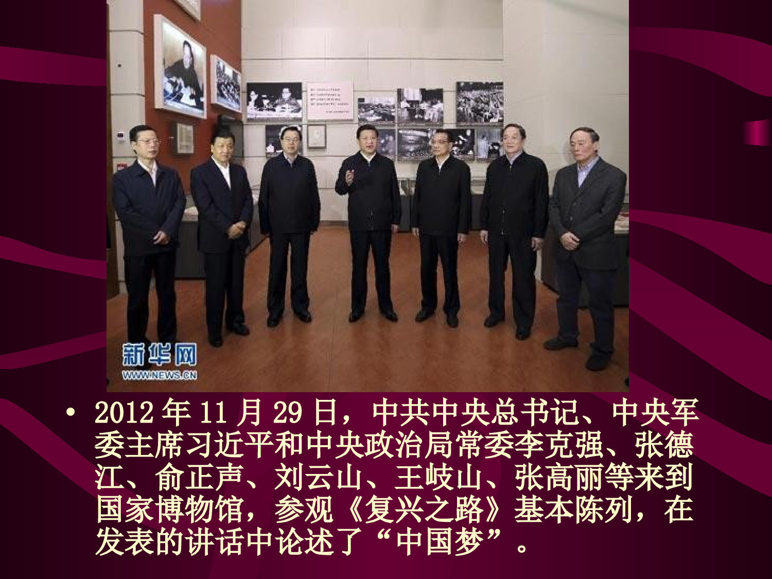 党课专题课件.ppt 第3页