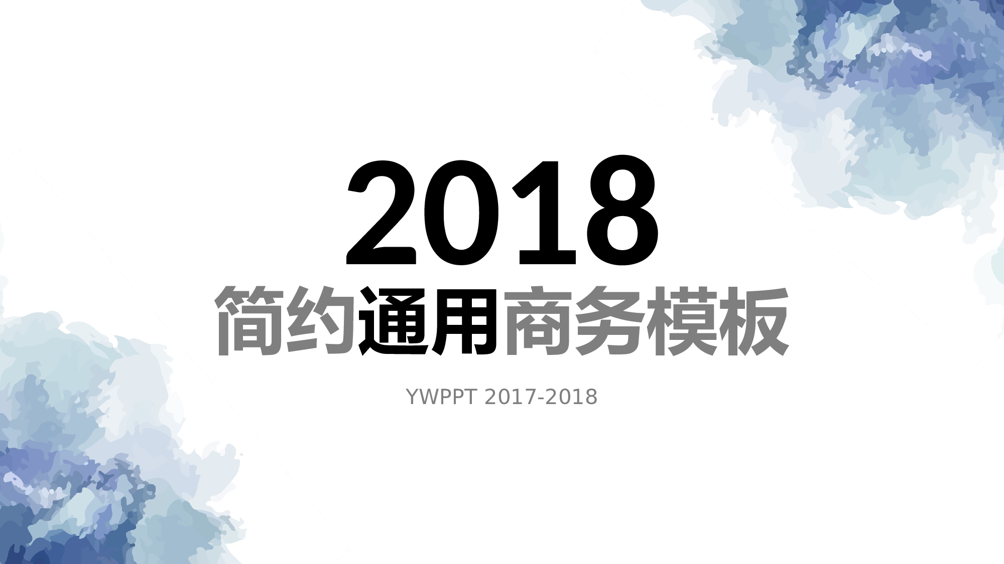 纯色简约 (3).pptx 第1页