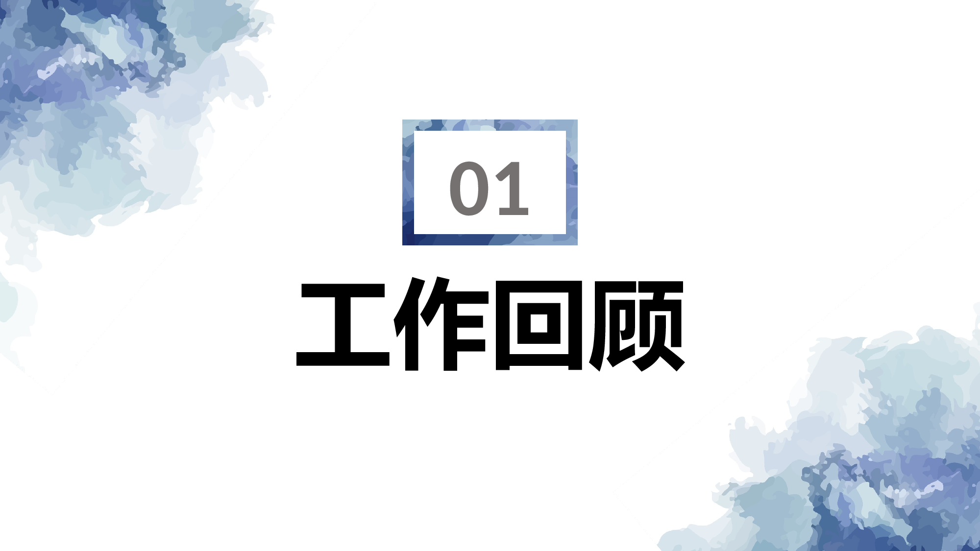 纯色简约 (3).pptx 第3页