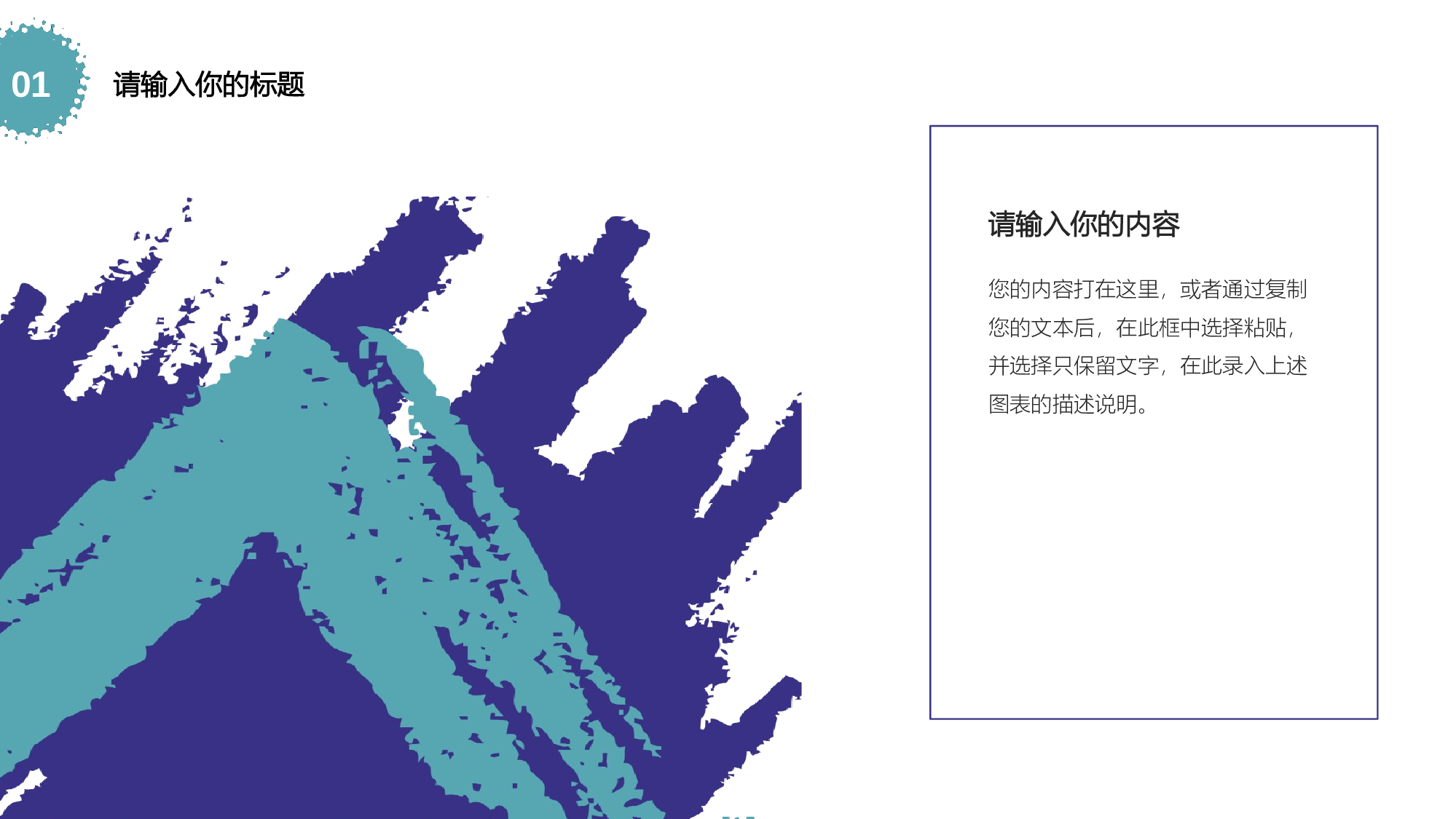 晕染水彩风PPT (30).pptx 第6页