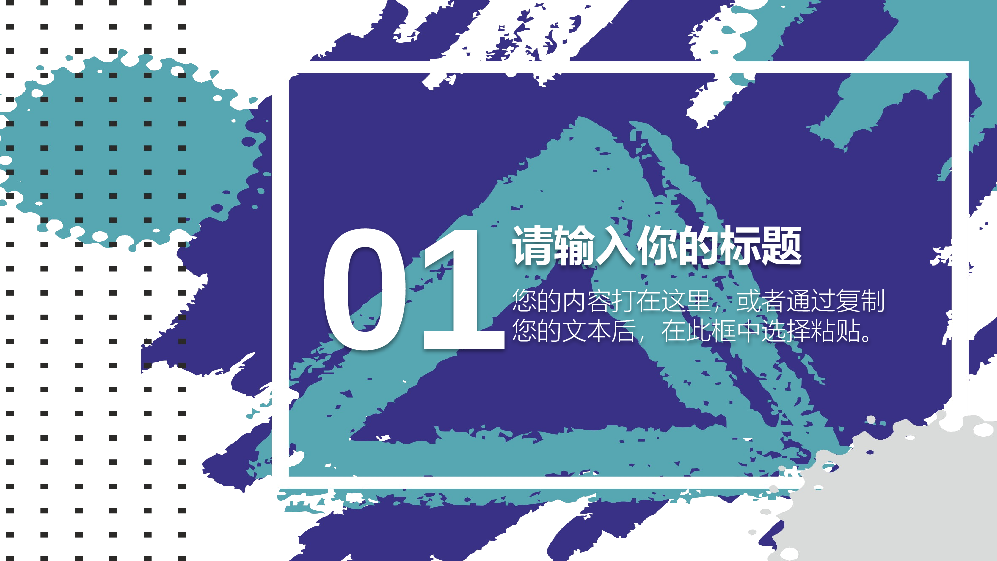 晕染水彩风PPT (30).pptx 第3页